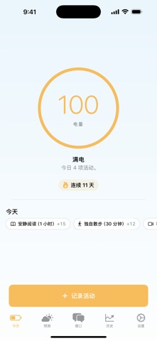 Solca — Social Battery Tracker screenshot