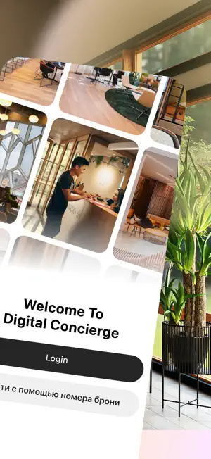 Digital Concierges screenshot 2