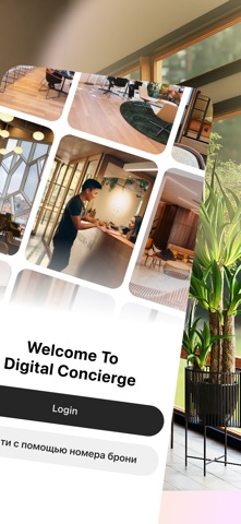 Digital Concierges Screenshot 2 of 9