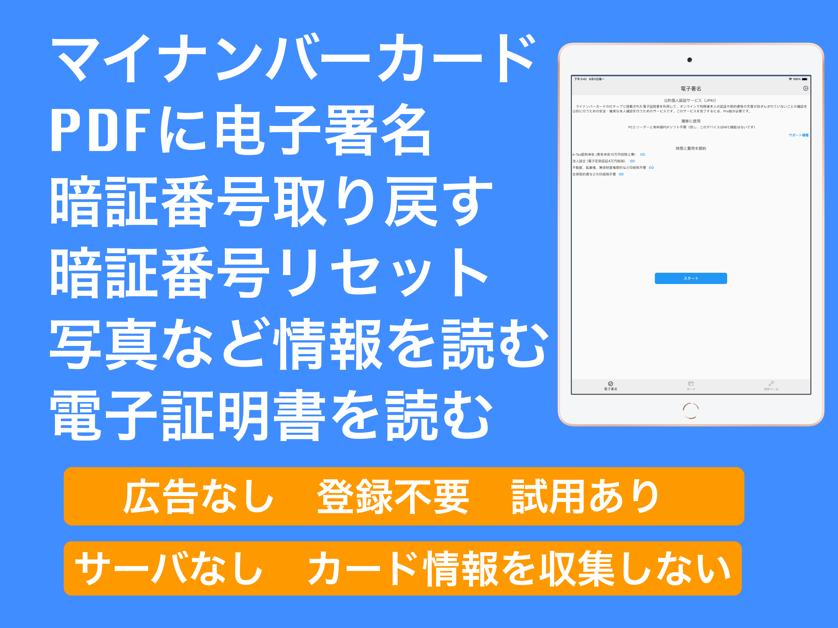 JPKI eSign signature on PDF