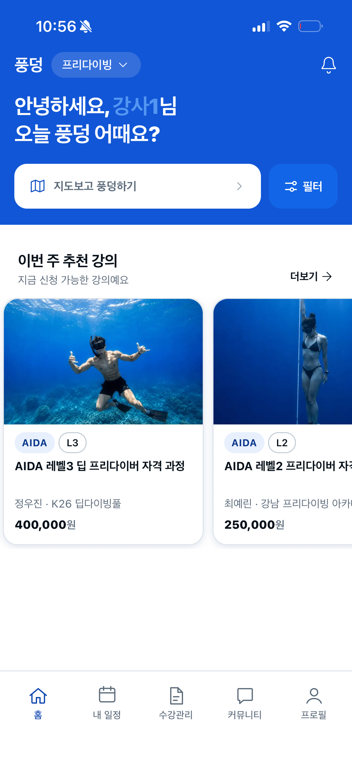 풍덩
