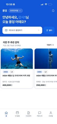 풍덩 스크린샷 1