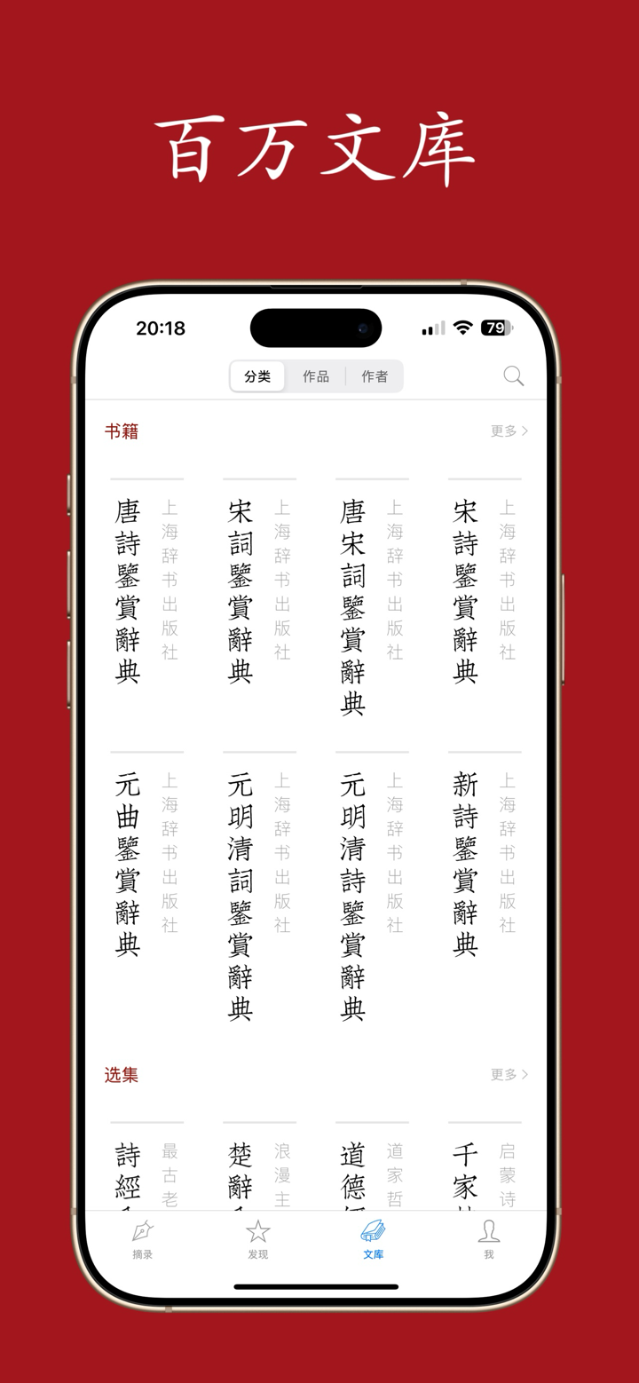 诗词之美 screenshot 2