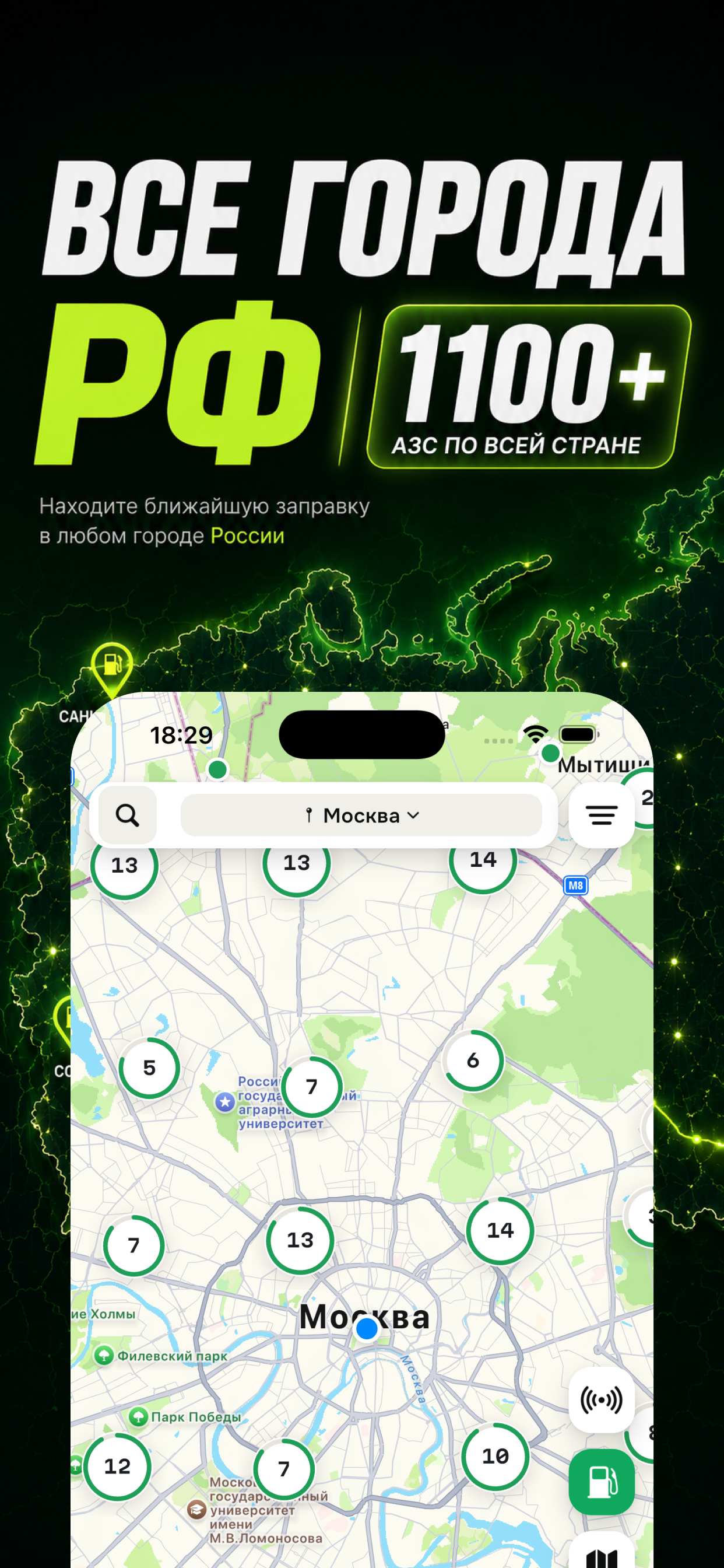 ГДЕ БЕНЗ: Все АЗС На Карте. screenshot 2