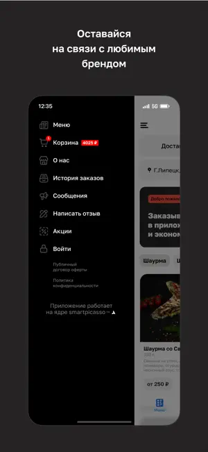 Вкус Мяса · Шашлычная screenshot 4