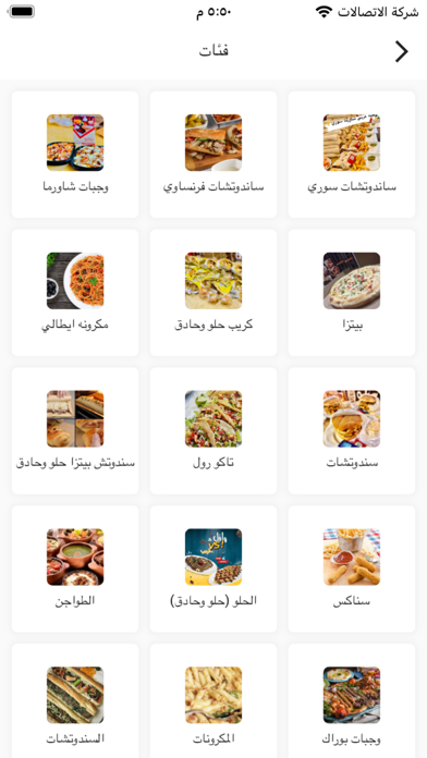 كل حاجه Screenshot