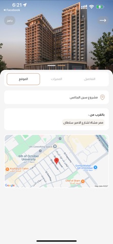 سين العقارية screenshot