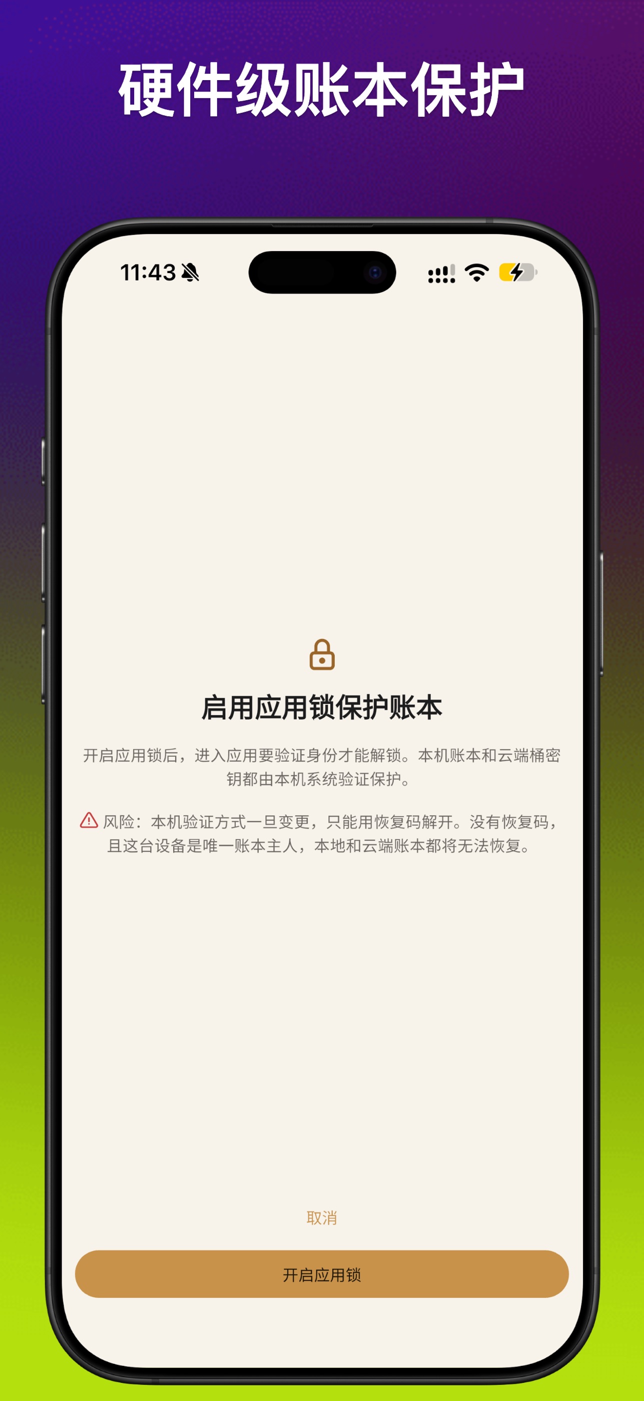 Screenshot 4 of 有余-多账本多人协同私密账本
