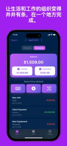 支出追踪器：Cash Compass screenshot