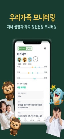 아이엔젤 screenshot