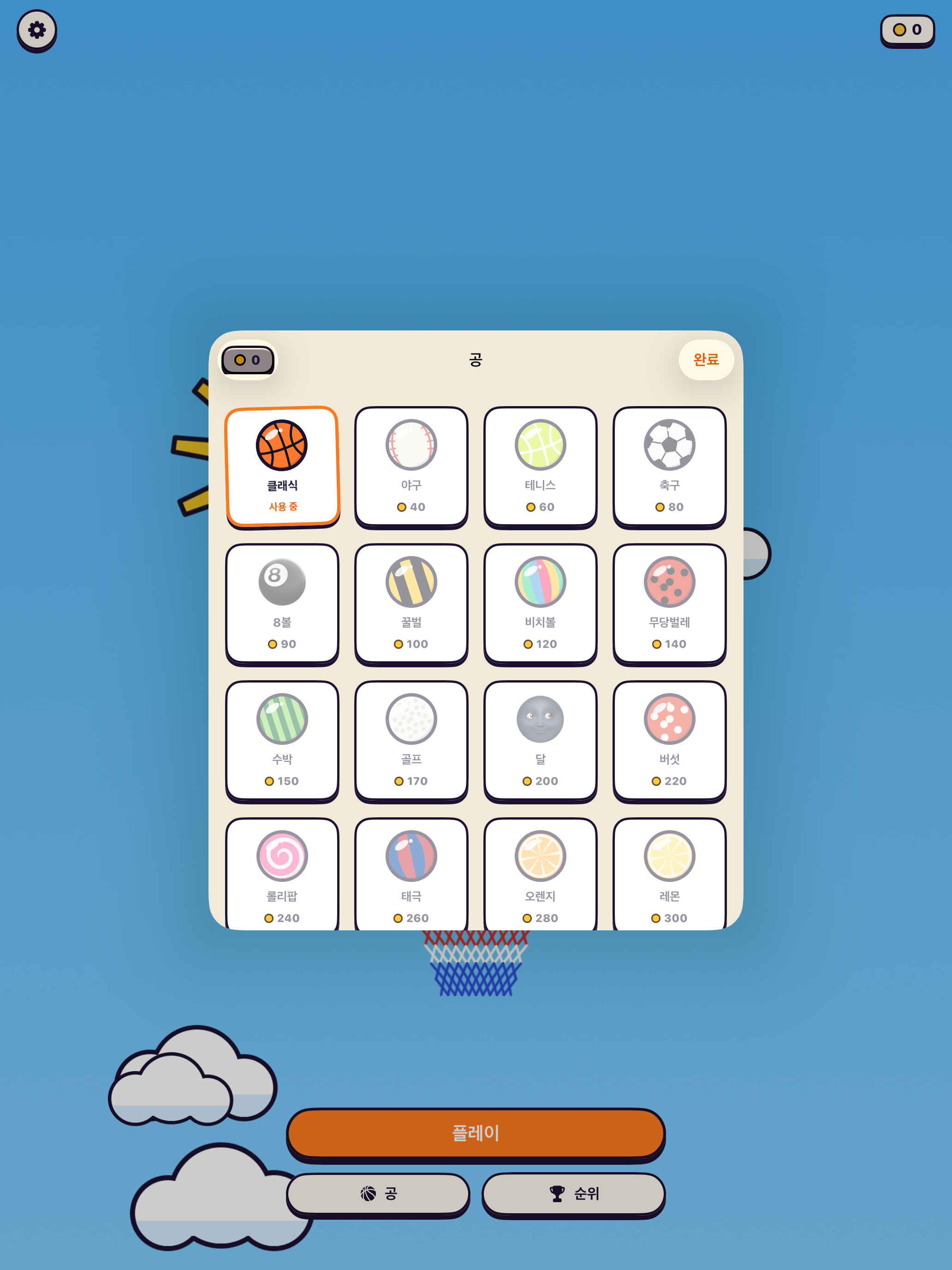 Swish Up: Flick Basketball screenshot 8