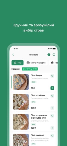 Пухнаста screenshot