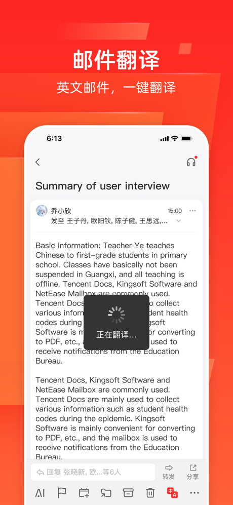 网易邮箱大师 - 智能AI邮件助手 screenshot 8