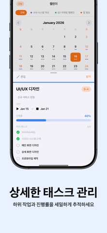 글랜스: 프로젝트 & 일정 관리 screenshot