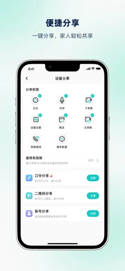 Скриншот 超级看看专享版 на iPhone 4