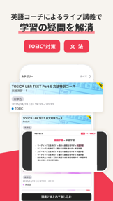 abceed: TOEIC®・英語学習・英検・英会話アプリ screenshot