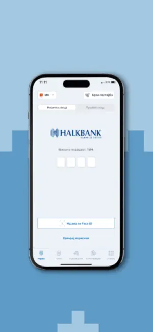 Halkbank Skopje Mobile App screenshot 3