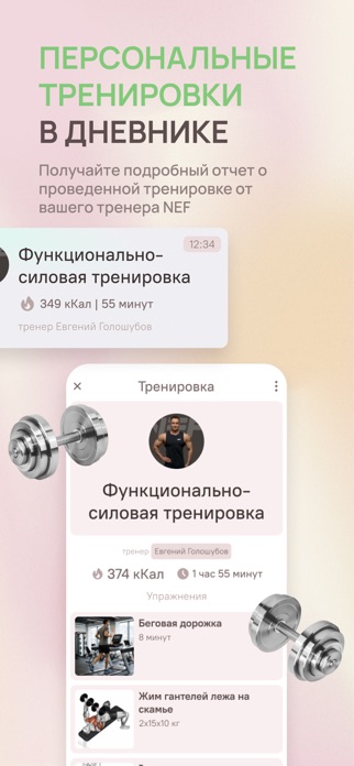 NEF App Screenshot 5 of 7