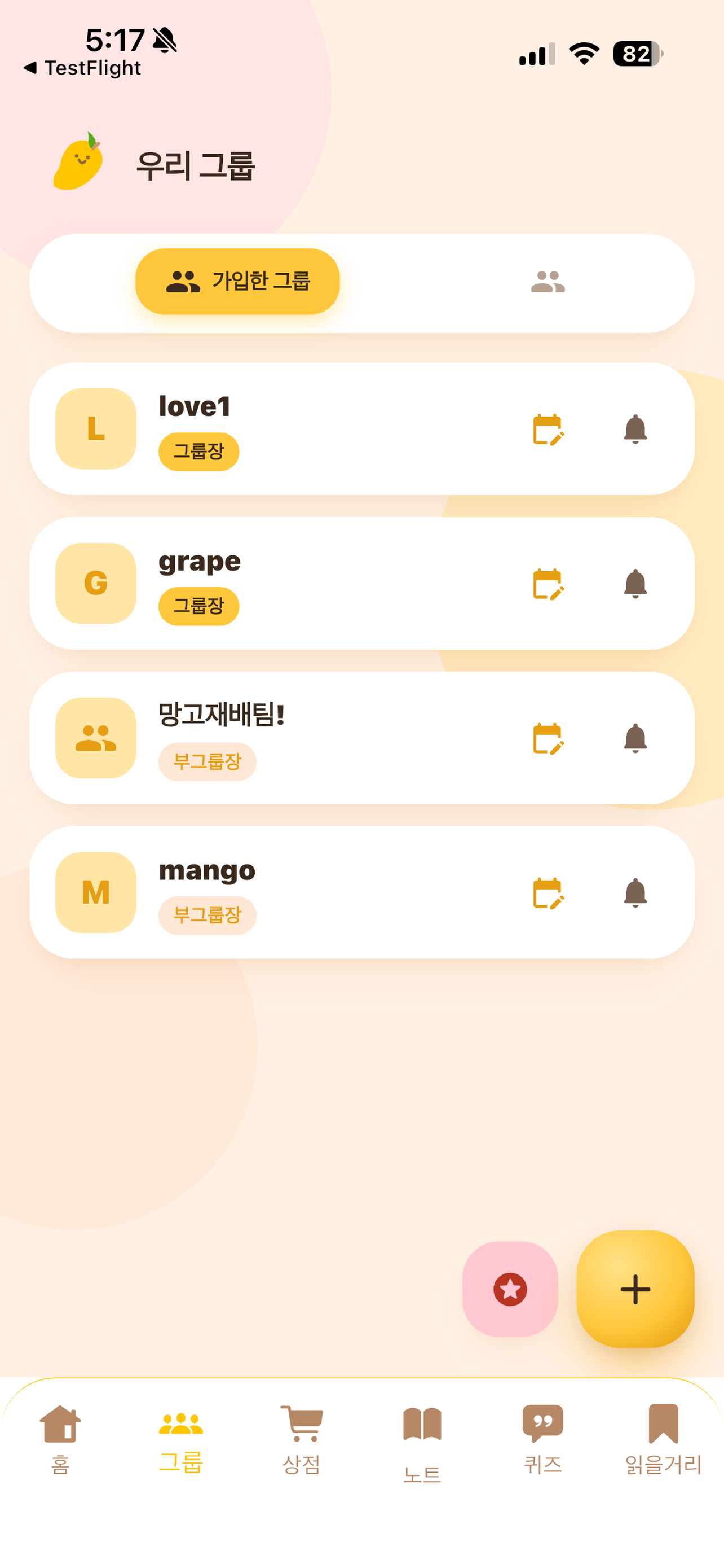 망코 screenshot 2