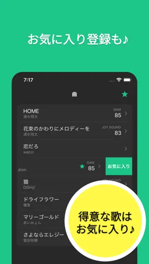 カラオケ持ち歌リスト - No.18 - screenshot 4