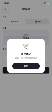 应用截图 4