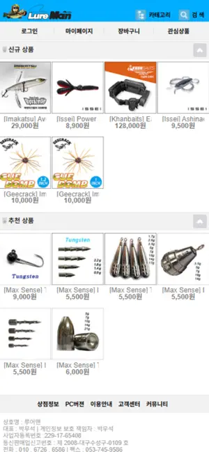 루어맨 screenshot 1