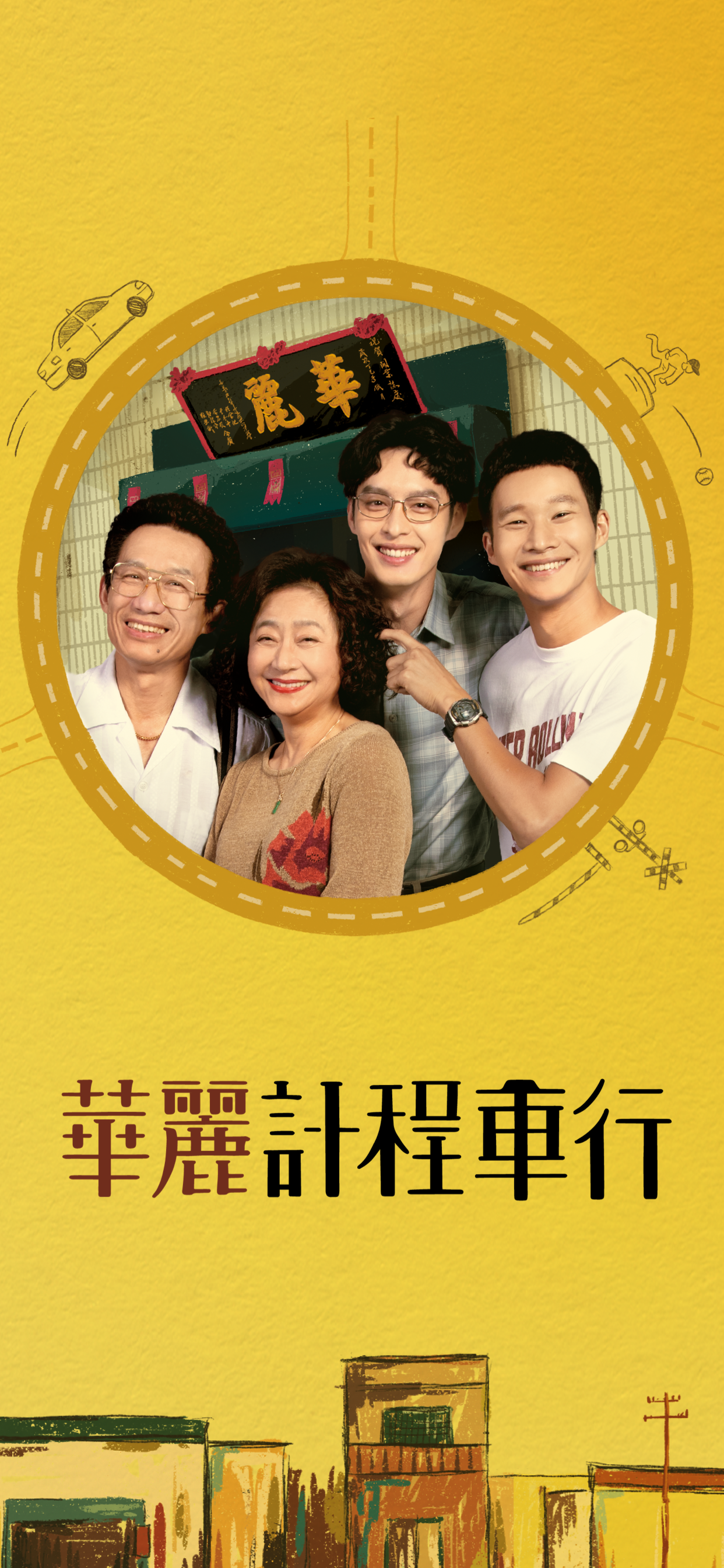 LINE TV - 精彩隨看