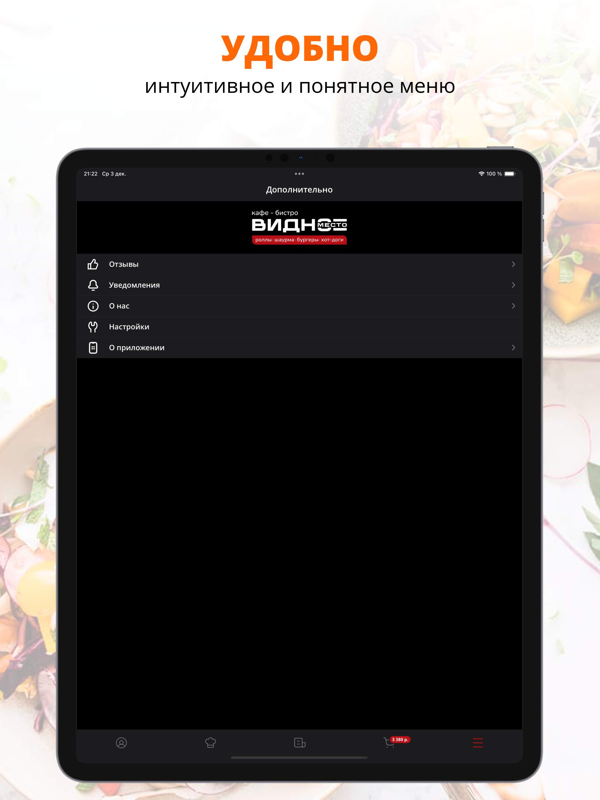 Видное место | Оренбург screenshot 5