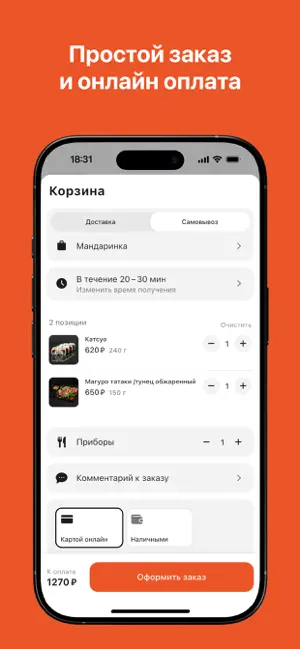 Мандаринка Благовещенск screenshot 3