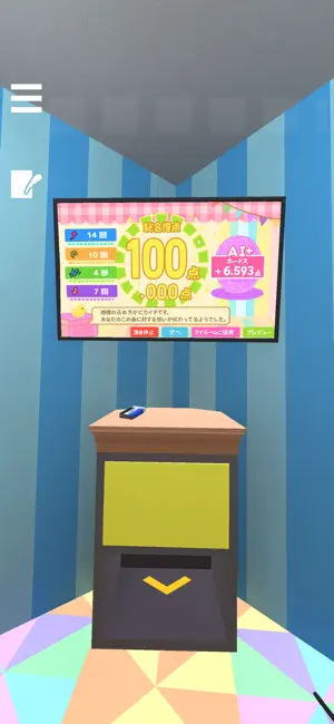 Escape Game Karaoke screenshot 4
