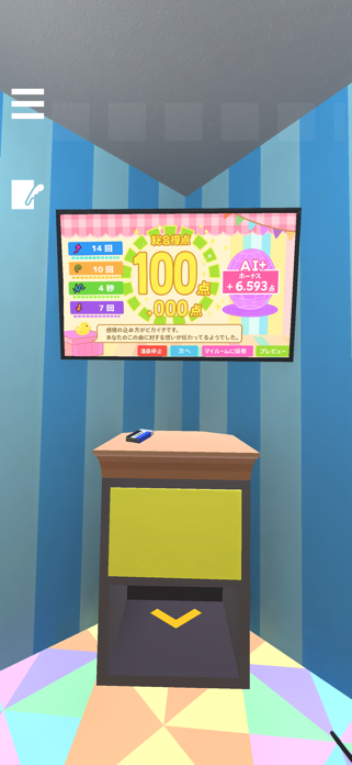 Escape Game Karaoke Screenshot 4 of 8