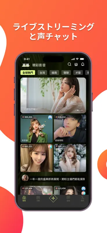 Xtars – Live Streaming screenshot 4 of 7