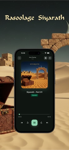Siyarath Screenshot 2 of 3