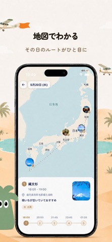 Tabico - Travel planning Screenshot 4 of 9