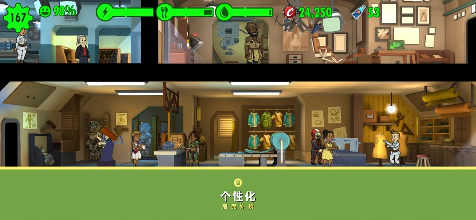 辐射：避难所 screenshot