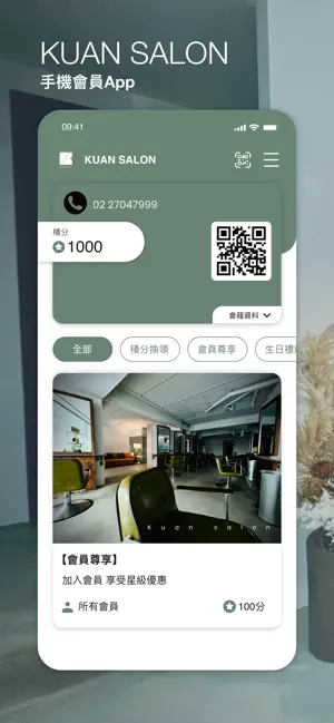 KUAN SALON screenshot 1