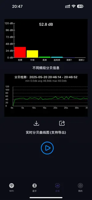 天天连测 screenshot 3