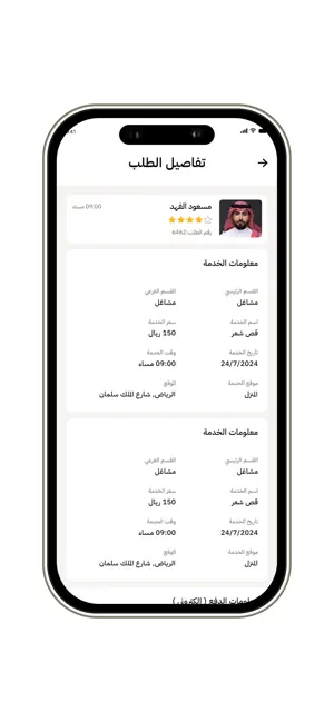 Crystal provider screenshot 1
