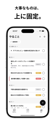 SnapTask - すぐ残せるタスク管理 screenshot