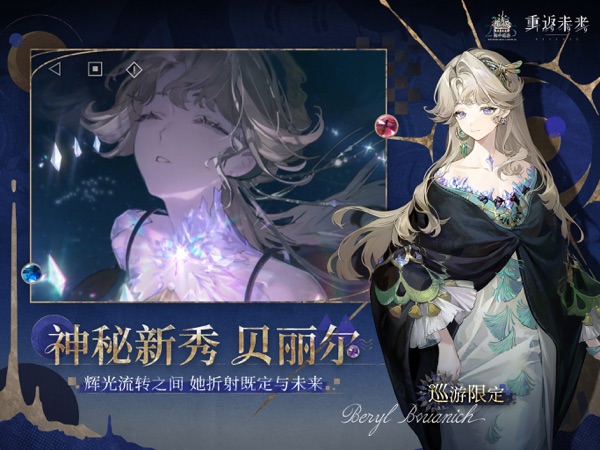 【图】重返未来：1999-巡游庆典(截图2)