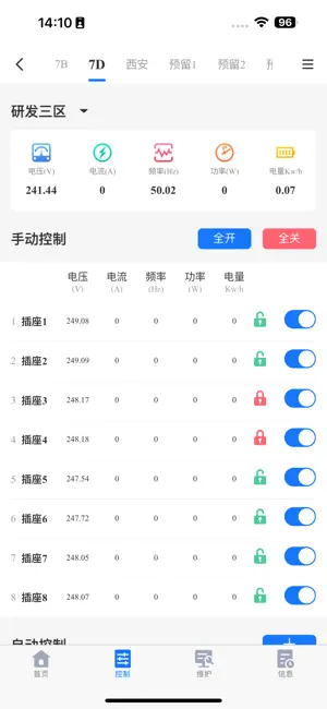 TNC掌上办公 screenshot 3