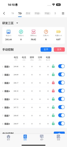 TNC掌上办公 screenshot