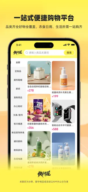 快闪花 iPhone screenshot 1