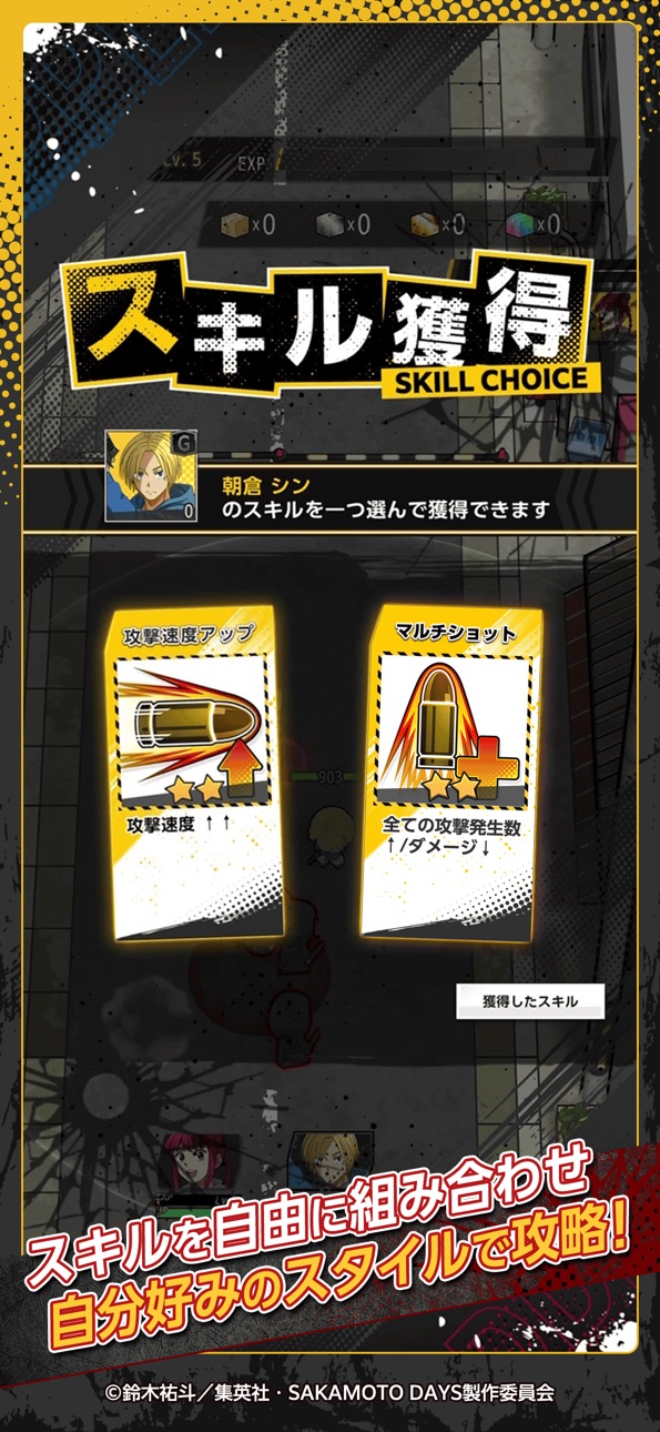 Sakamoto Days Mission: Rogue Dawn / サカモトデイズ　ミッション：ローグ ドーン iOS Mod IPA screenshot 4 - iOS game interface