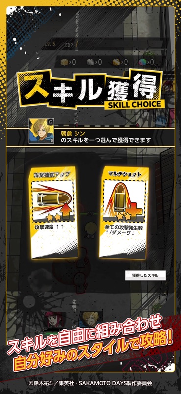 サカモトデイズ　ミッション：ローグ ドーン screenshot 4