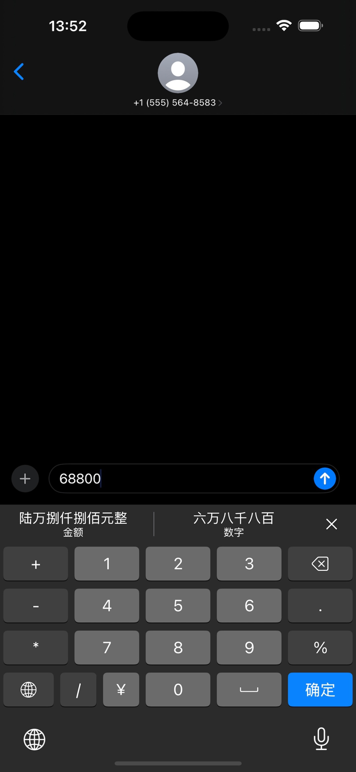 数字输入法 - 大写人民币金额转换器/上标数字键盘/发票大写 screenshot 5