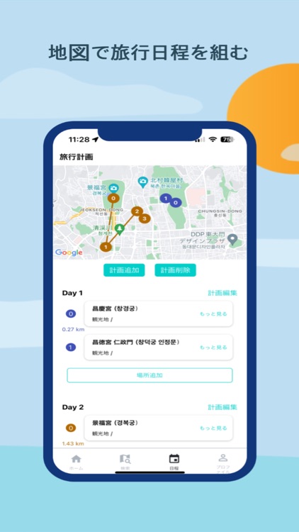 ベトリービー screenshot-3
