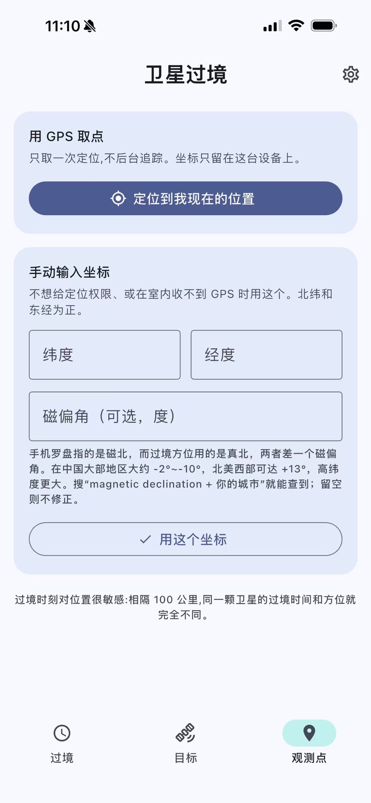 Screenshot 1 of Orbit: Satellite Pass Alerts