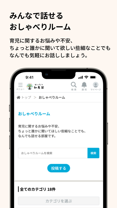 コペルはったつ知恵袋 Screenshot