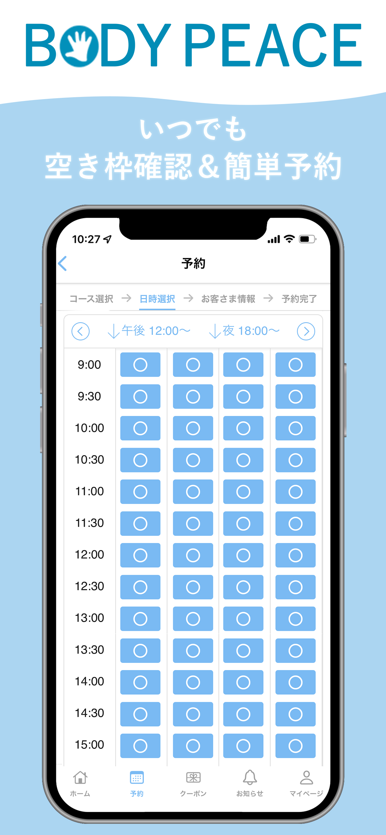 BODY PEACE虎ノ門